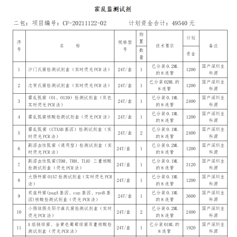 微信图片_20211124093021.png