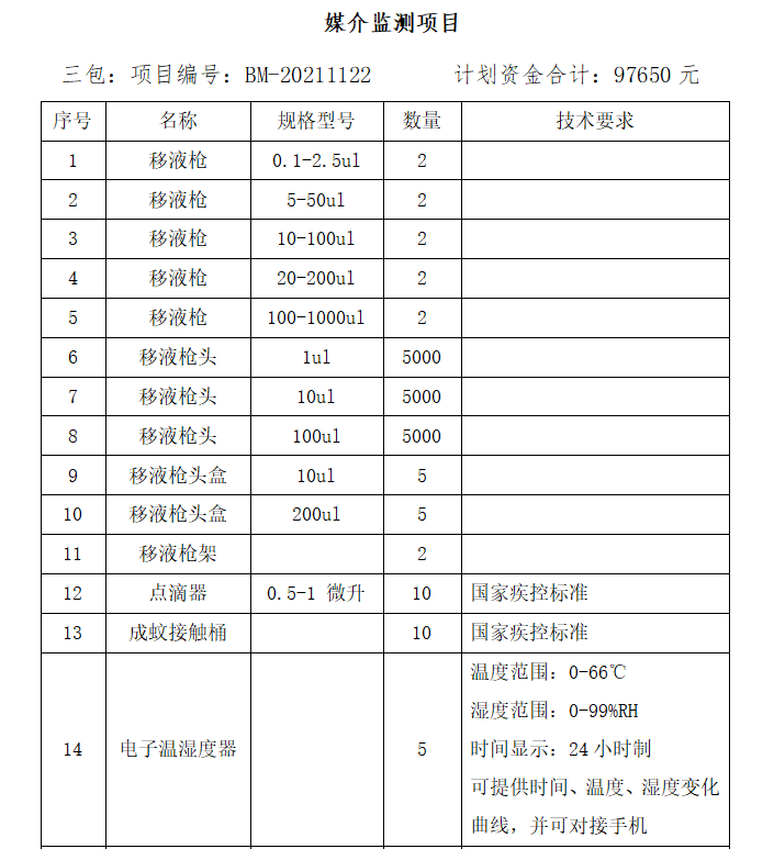 微信图片_20211125091135.png