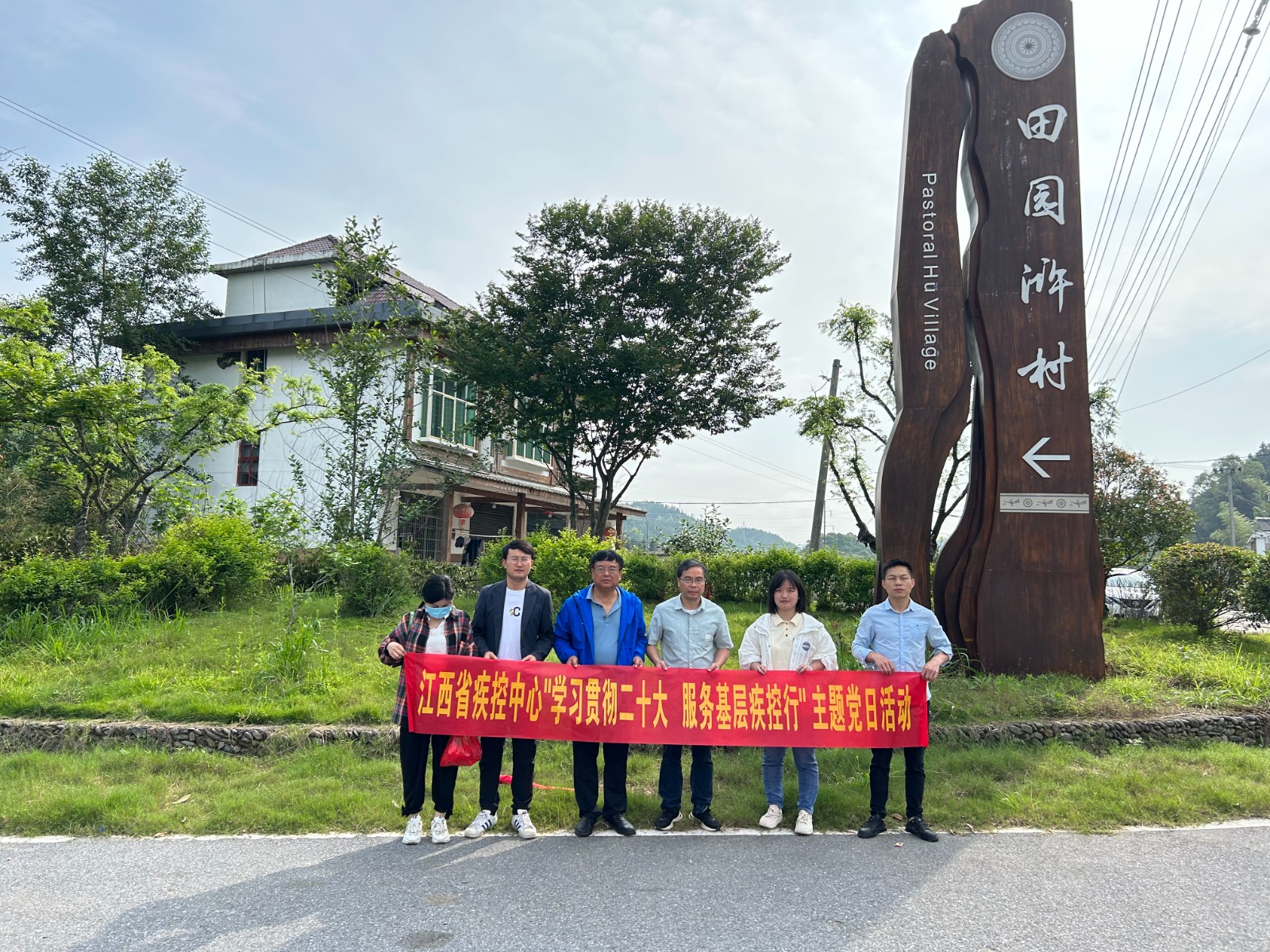 第六党支部开展“学习贯彻二十大 服务基层疾控行”活动 (2).jpg
