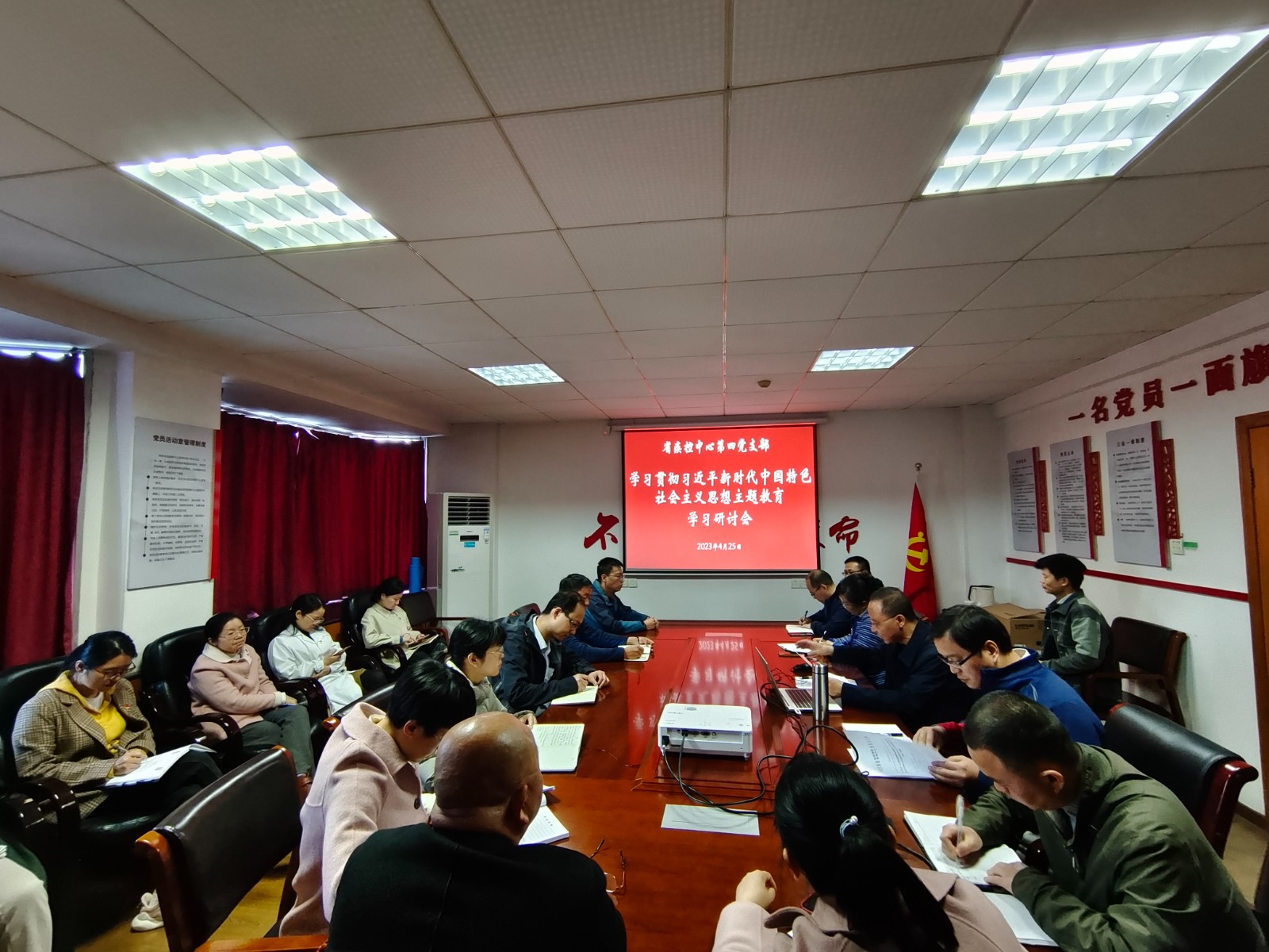 第四党支部主题教育专题组织生活会集中学习.jpg