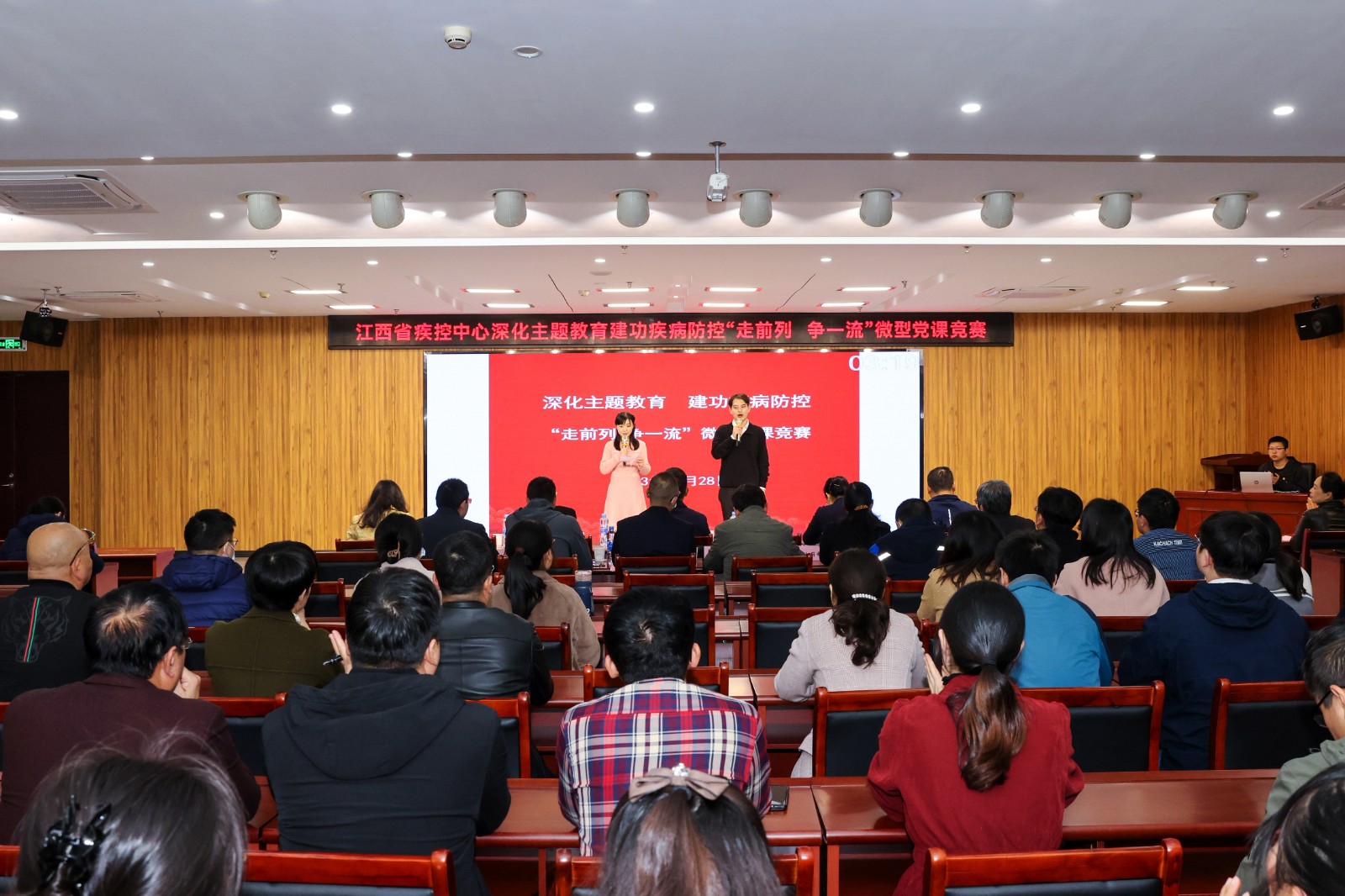 微党课比赛.jpg