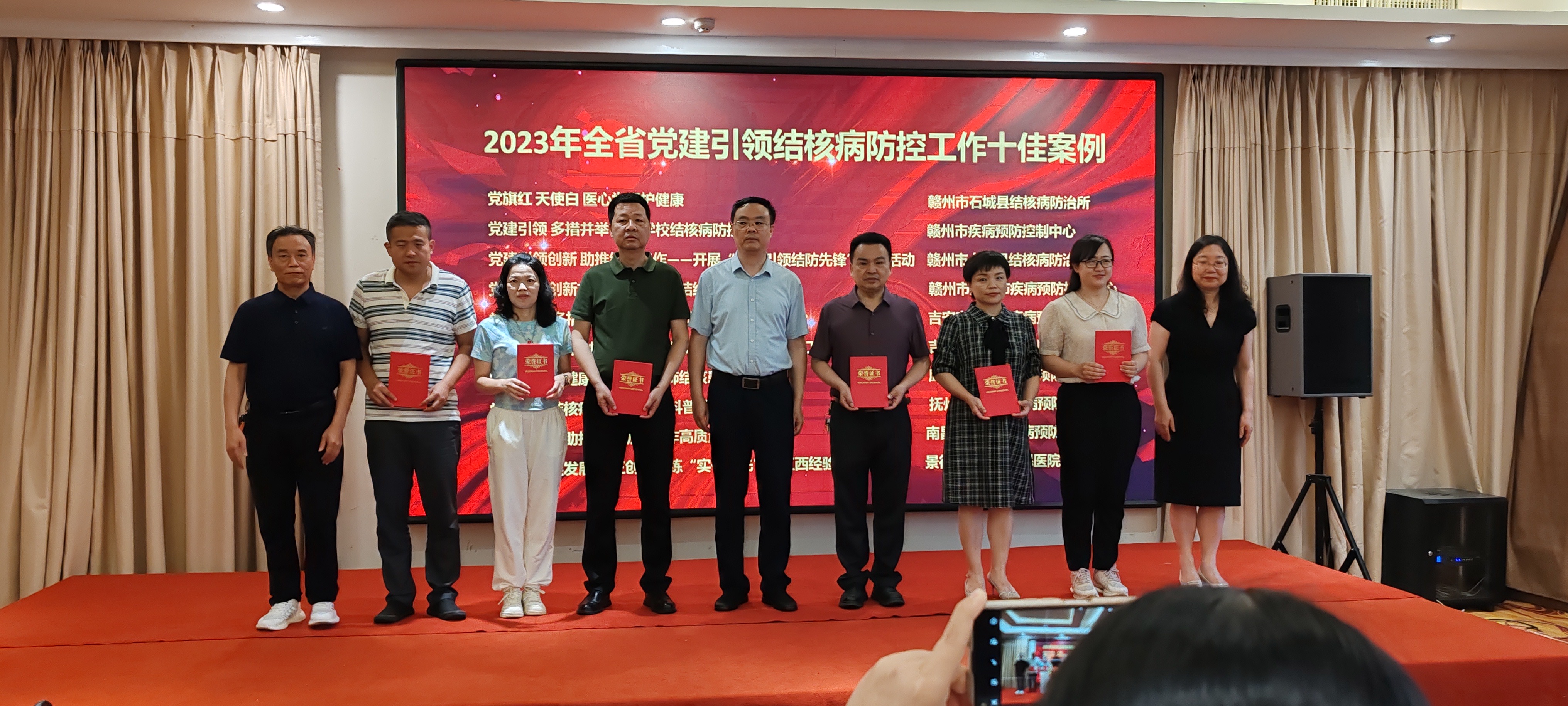 1717121752527088602.jpg 2024全省结防会颁奖2.jpg