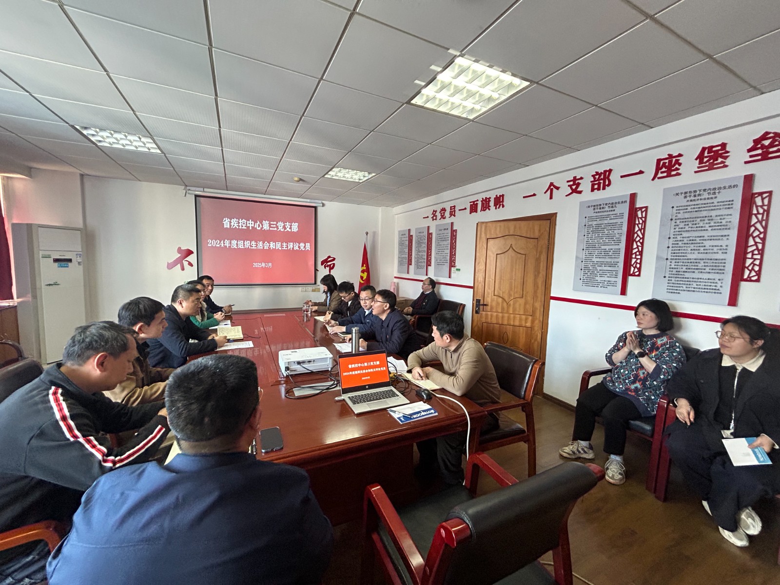 第三支部2024年度组织生活会.jpg